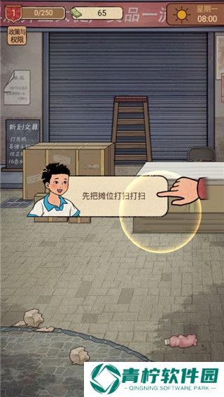 校门口文具店小游戏