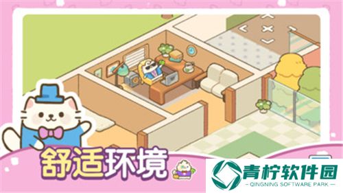 猫咪梦幻客栈