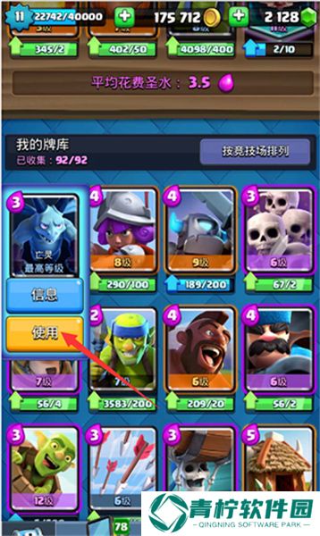 ClashRoyale