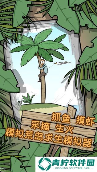 荒岛逃脱逃离医院2攻略大全 全章节图文通关总汇图片2