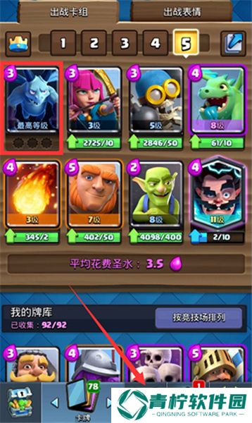 ClashRoyale