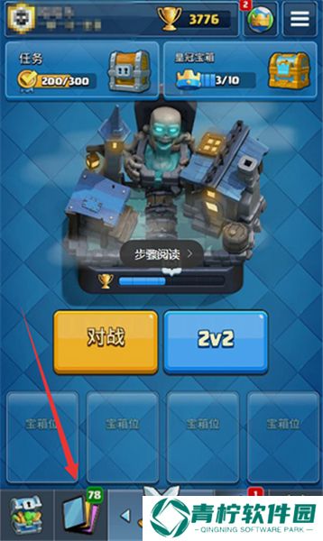 ClashRoyale