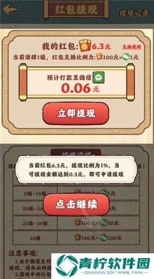桃园酒肆