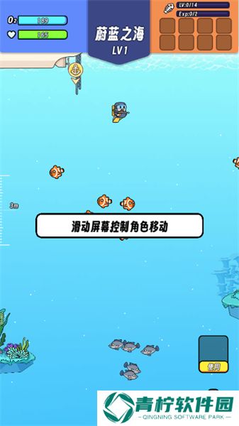 海底潜水大师