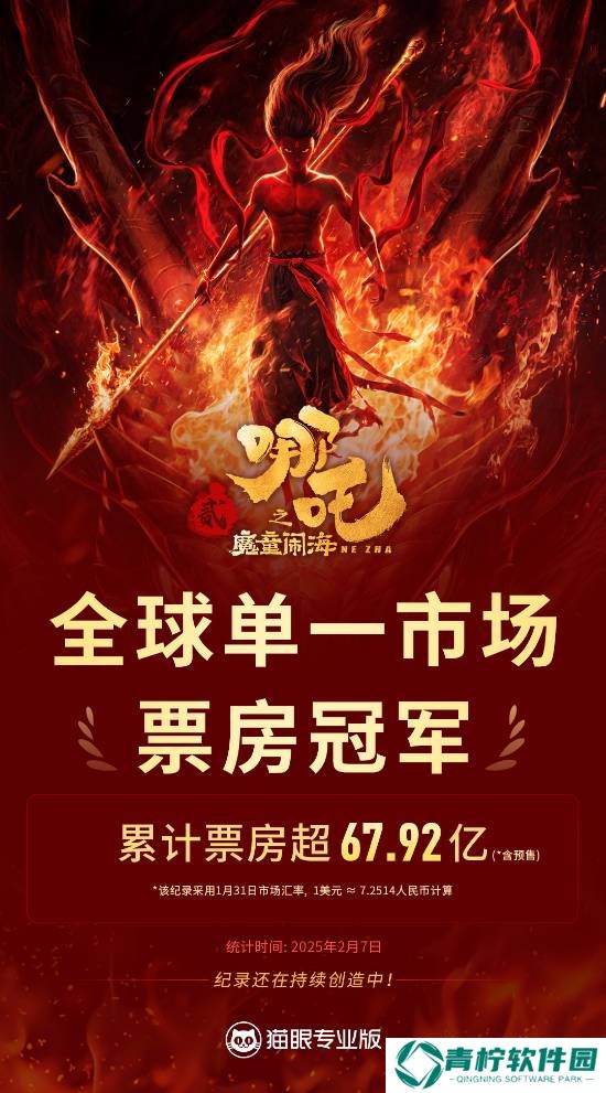 极乐软件园