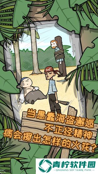 荒岛逃脱逃离医院2攻略大全 全章节图文通关总汇图片3