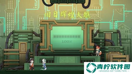 极乐软件园