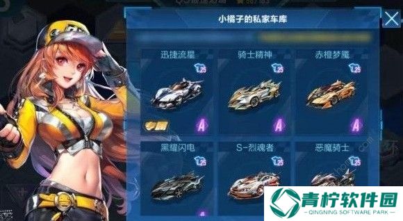 QQ飞车手游QS极速幻境是什么 QS极速幻境攻略大全图片3