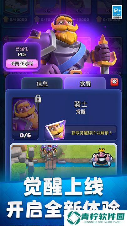 ClashRoyale