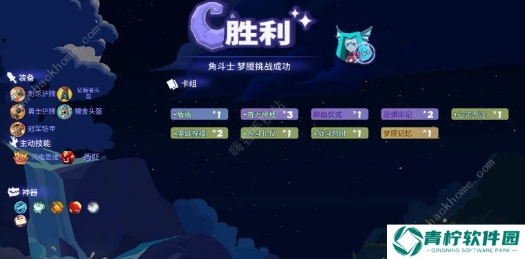 勇者大暴走梦境彼岸角斗士弃牌流怎么样 角斗士弃牌流强度解析图片2