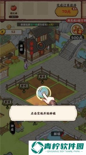 桃园酒肆