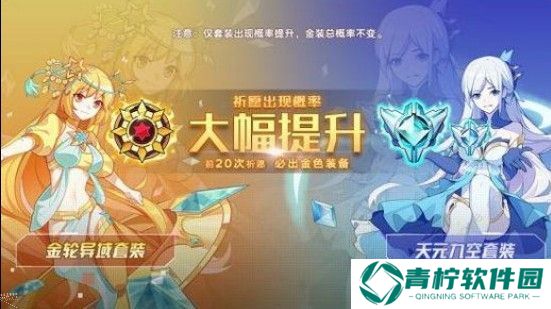 奥拉星手游金装怎么搭配好 金装搭配推荐图片3