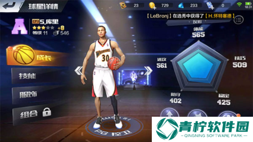 最强nba先锋体验服
