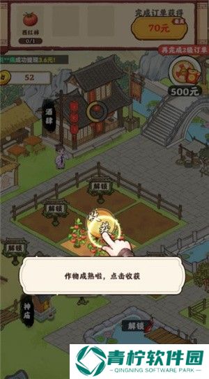 桃园酒肆