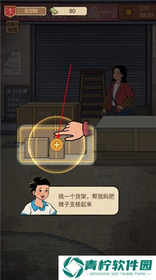校门口文具店小游戏