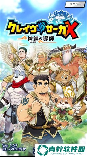神绊的导师安卓下载