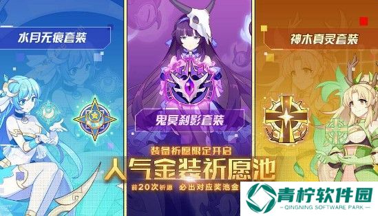 奥拉星手游金装怎么搭配好 金装搭配推荐图片2