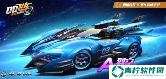 QQ飞车手游QS极速幻境是什么 QS极速幻境攻略大全图片2