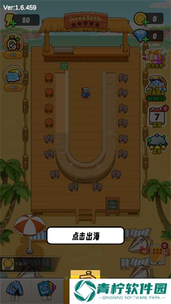 海底潜水大师