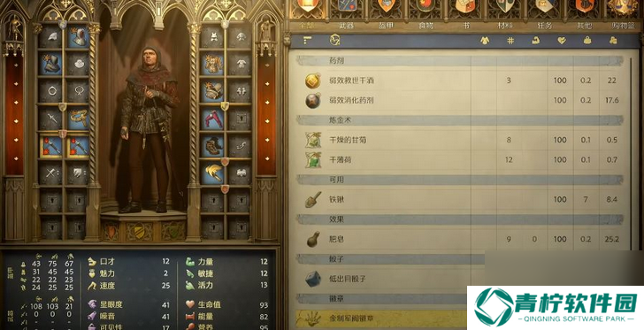 《天国：拯救2》遗忘之水制作方法介绍