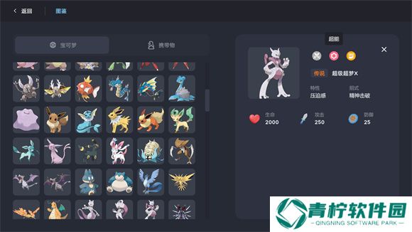 宝可梦自走棋