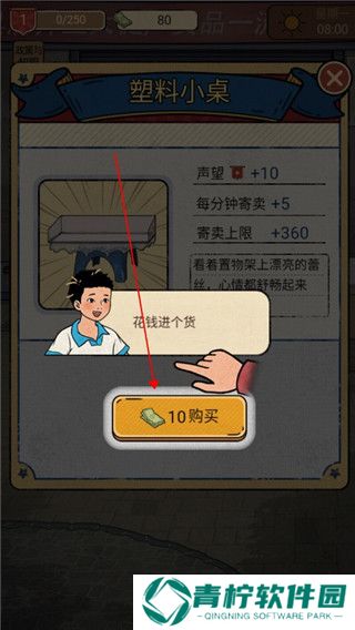 校门口文具店小游戏