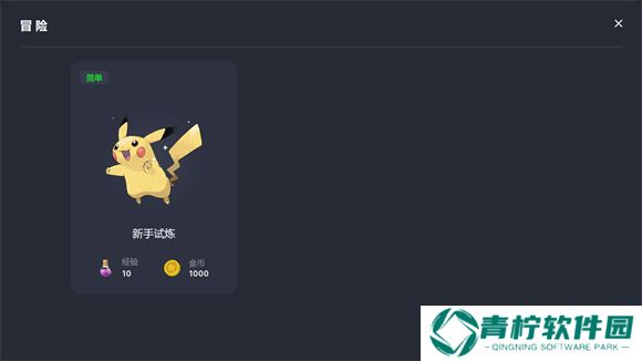 宝可梦自走棋