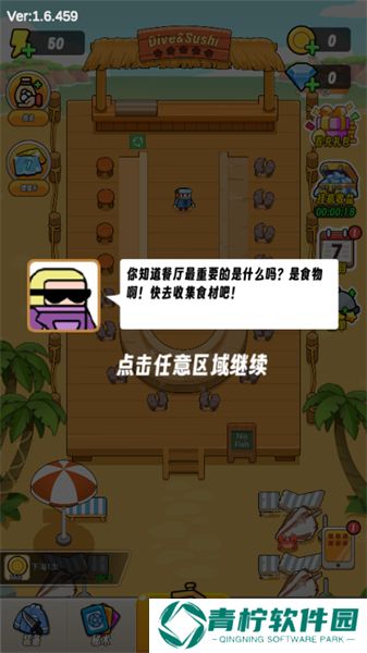 海底潜水大师