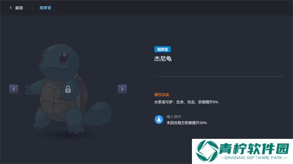宝可梦自走棋
