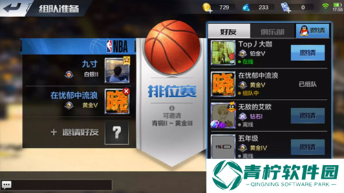 最强nba先锋体验服