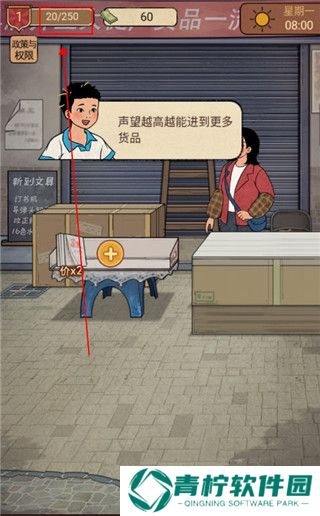 校门口文具店小游戏
