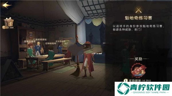 哈利波特:魔法觉醒