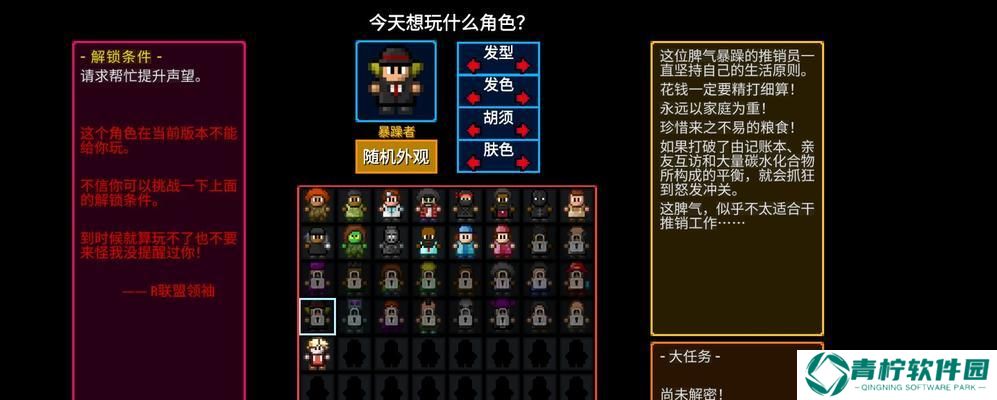 以地痞街区**为例（从游戏中解锁**）