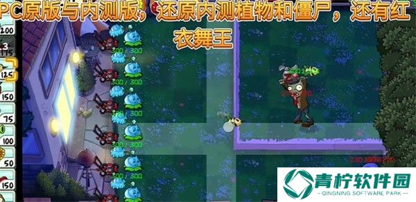 植物大战僵尸精华版
