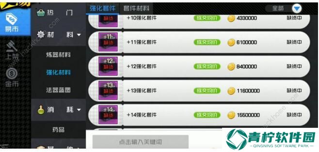 一人之下手游装备强化攻略 装备强化继承技巧汇总图片2