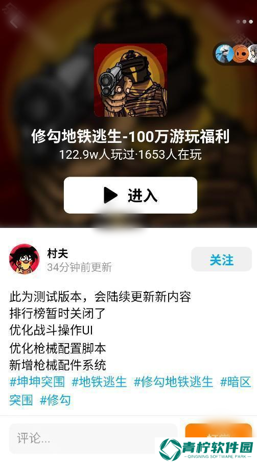 修狗地铁逃生