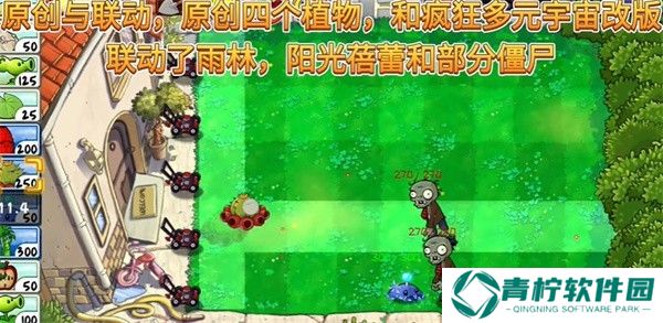 植物大战僵尸精华版