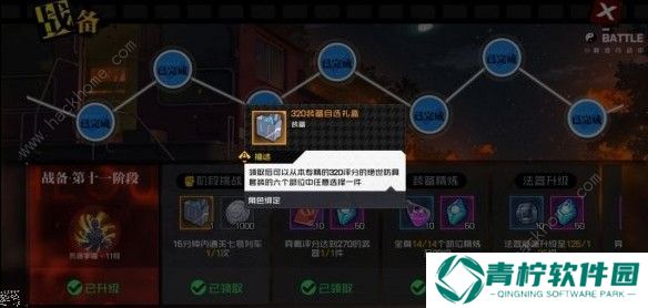 一人之下手游战备怎么打 战备攻略大全图片2