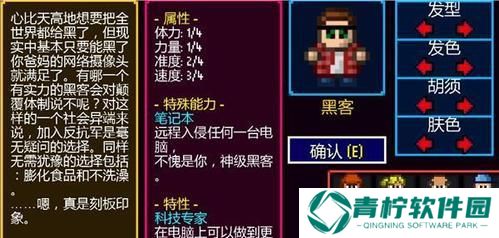 《以地痞街区》店主人物解锁方法详解（游戏中如何获得所有店主角色）
