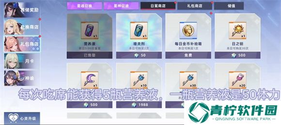 星神少女