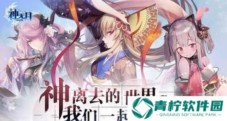 打造无尽游戏友谊圈——《以神无月》手游交友指南（如何与玩家建立深厚友谊）