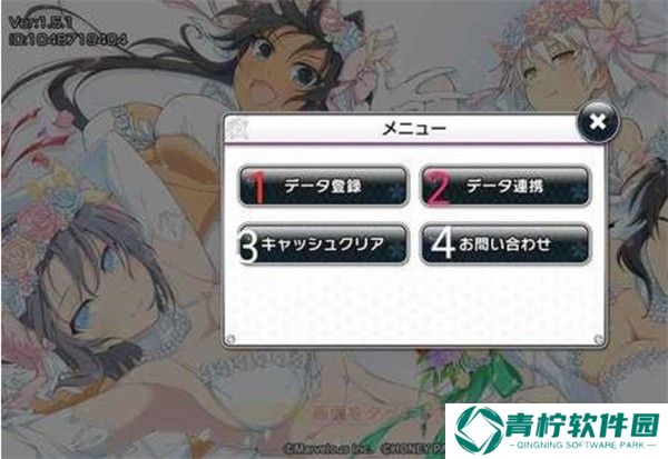 闪乱神乐手机版