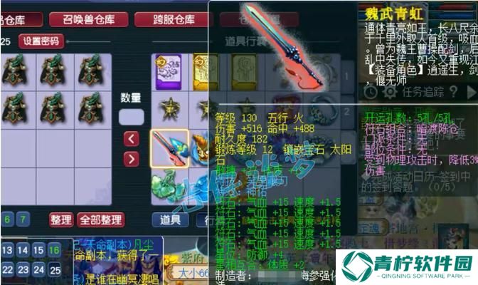 蜀山萌仙录手游武林加点攻略（从属性解读到装备选择）