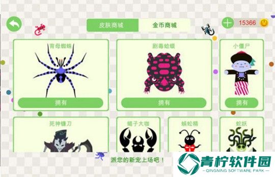 五毒大作战