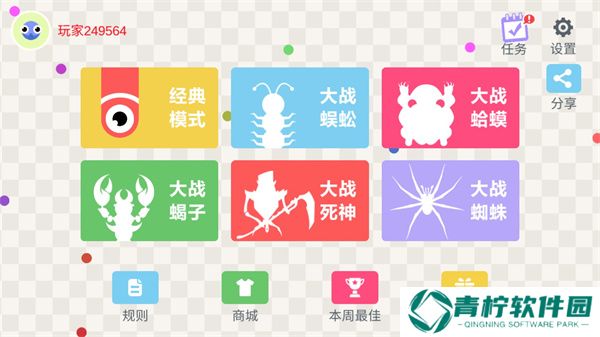 五毒大作战