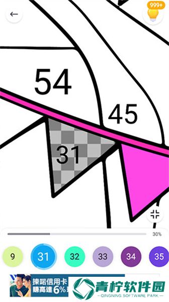 数字填色