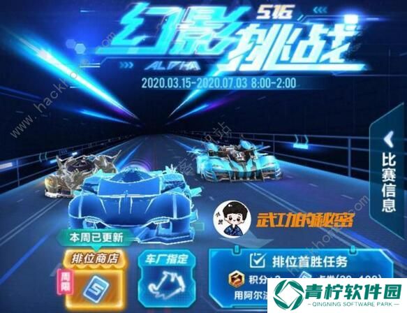 QQ飞车手游裂空怎么改装 裂空最强分支改装方案推荐图片3