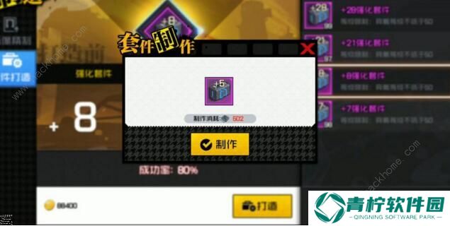 一人之下手游装备强化攻略 装备强化继承技巧汇总图片3