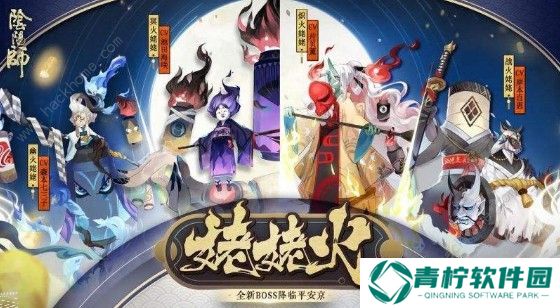 阴阳师姥姥火来袭第四天怎么打 姥姥火来袭第四天通关攻略图片2