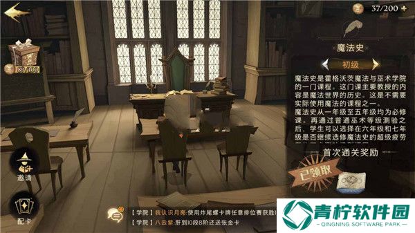 哈利波特:魔法觉醒